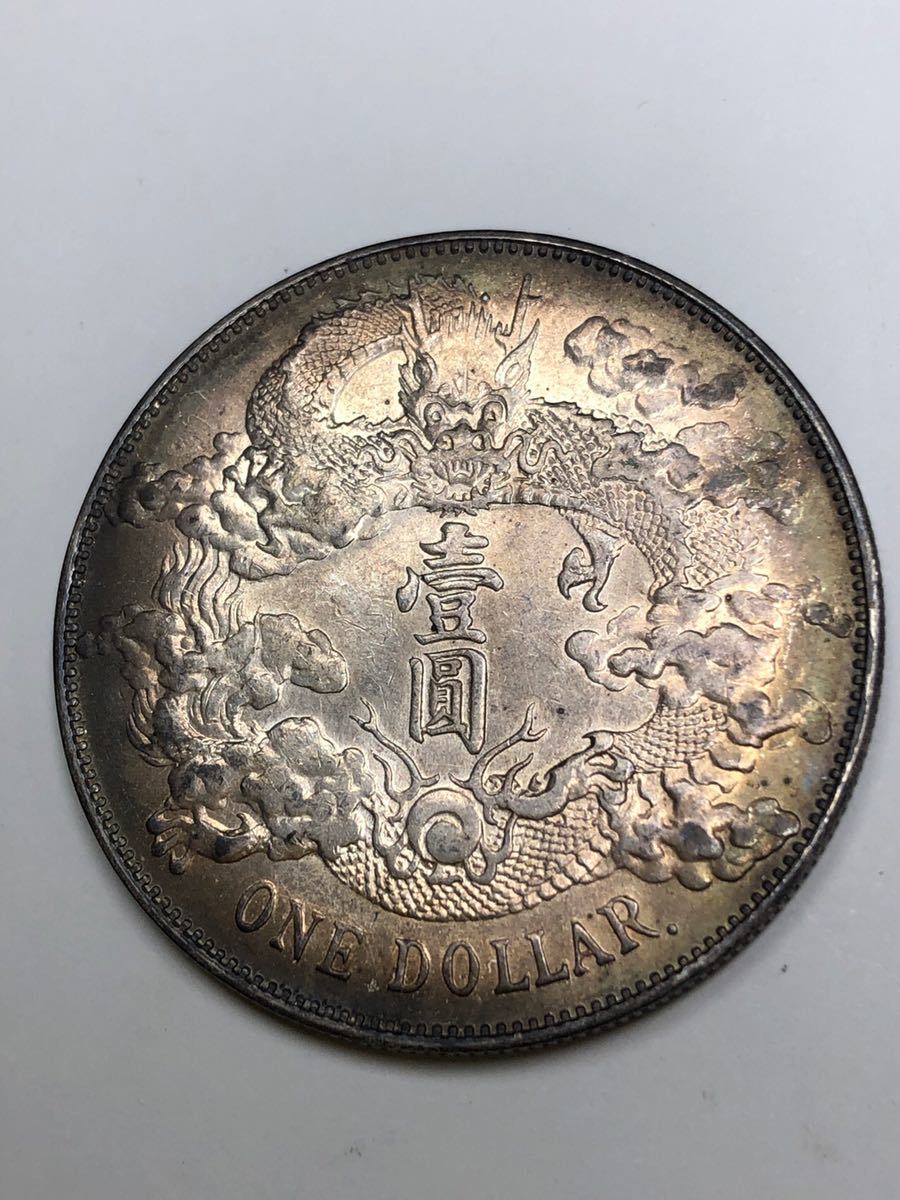 中国古銭 宣統三年 大清銀幣 銀貨 レア 26.84g ONE DOLLAR 大清