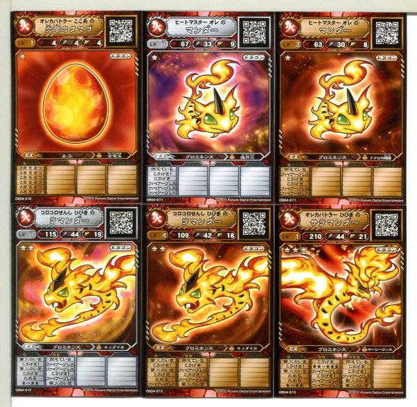 オレカバトル KONAMI カード 60枚セット！(5)(トレーディングカード