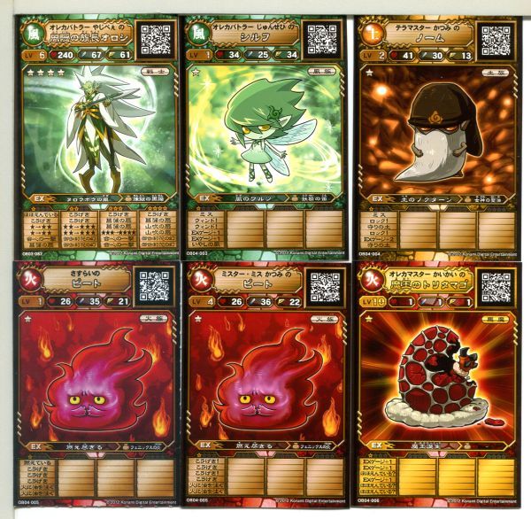 オレカバトル KONAMI カード 60枚セット！(5)(トレーディングカード