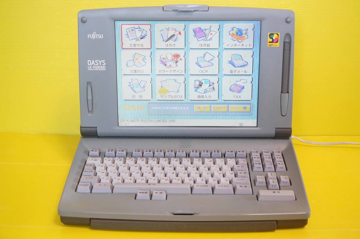 ☆富士通 カラーワープロ OASYS【LX-9500SD(JISキーボード)】☆