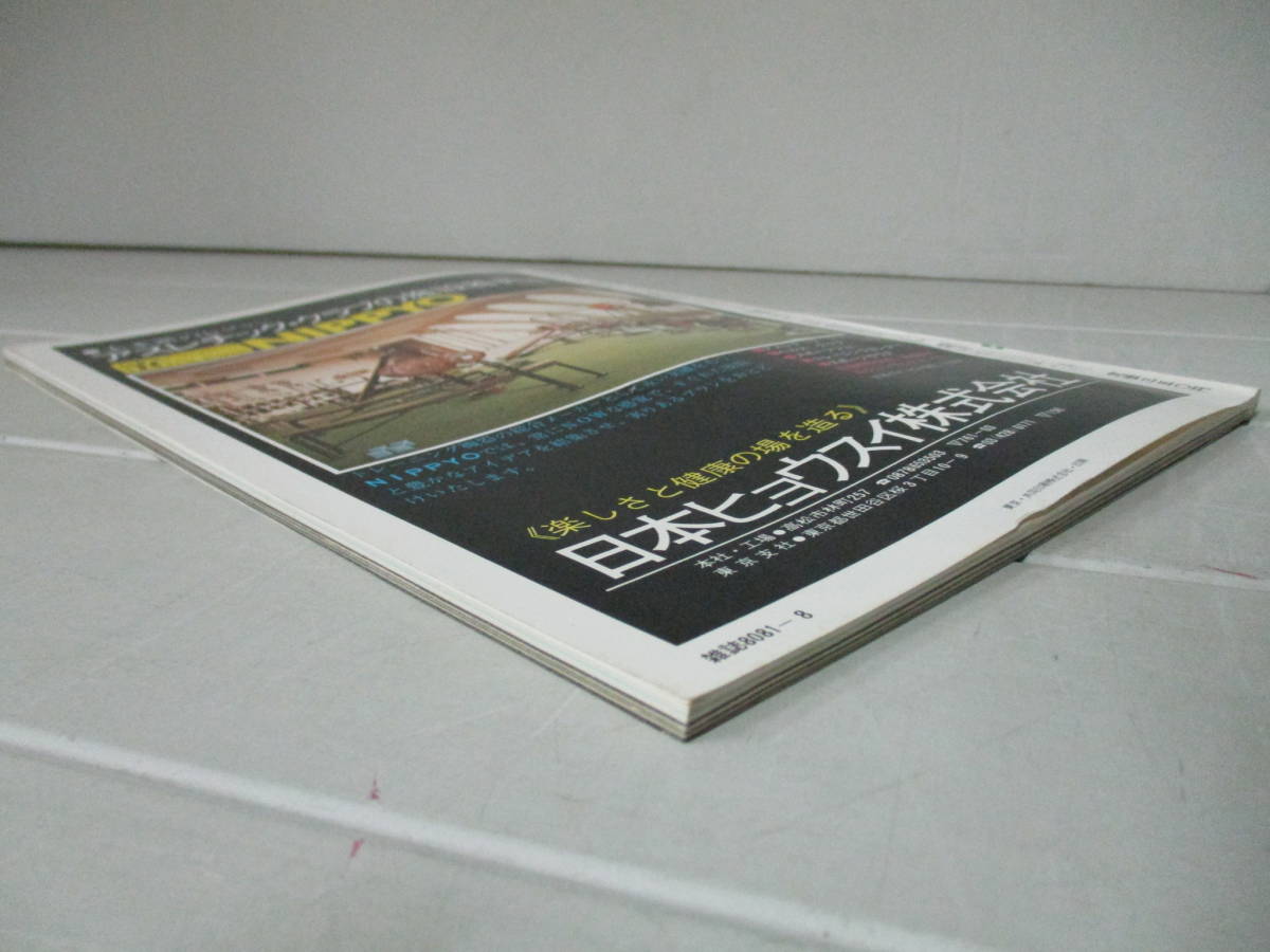 P4295 ボディビルディング 1974年8月 Nabbaミスター ブリテン コンテスト 中川幸雄 長宗五十夫 ラリースコット スポーツ 売買されたオークション情報 Yahooの商品情報をアーカイブ公開 オークファン Aucfan Com