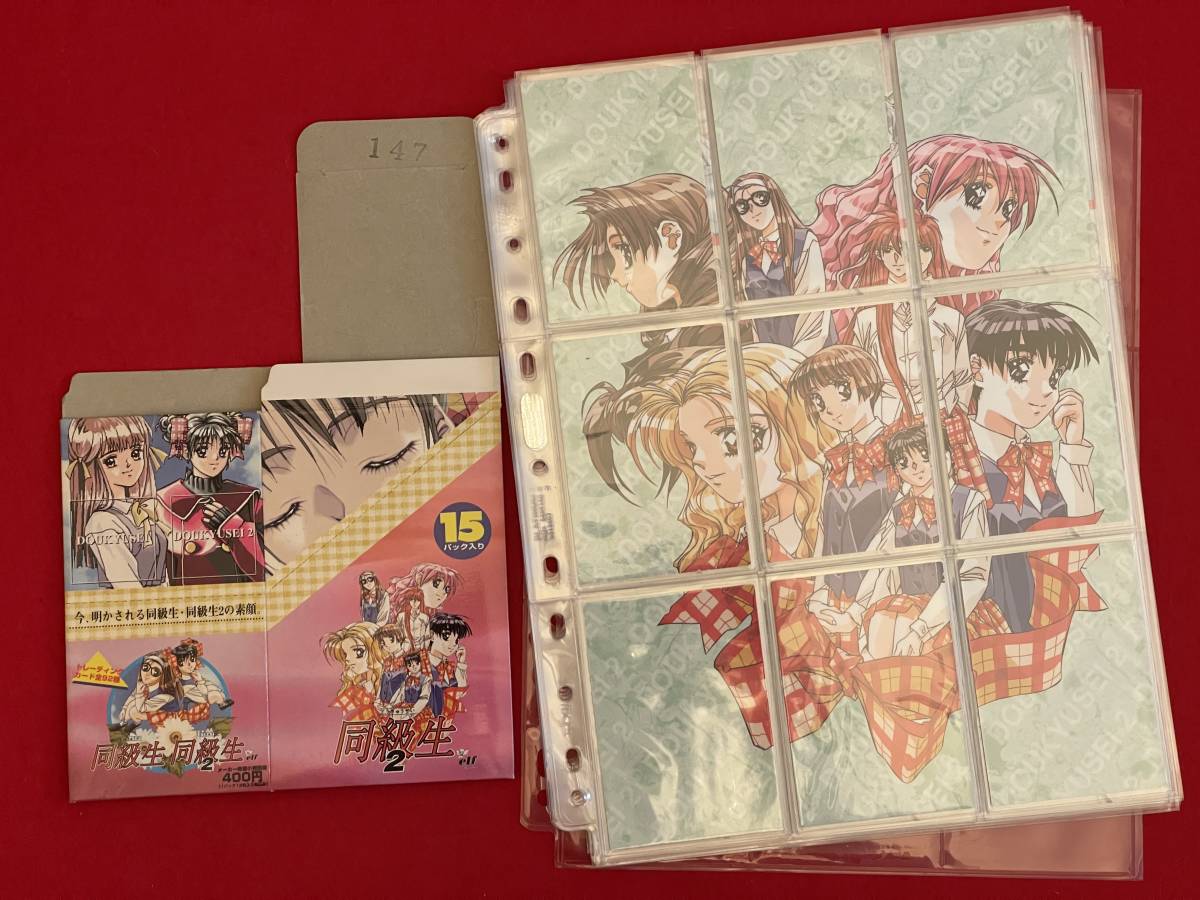 同級生 同級生2 トレーディングカード 未コンプ 全92種中 91種 エルフ 