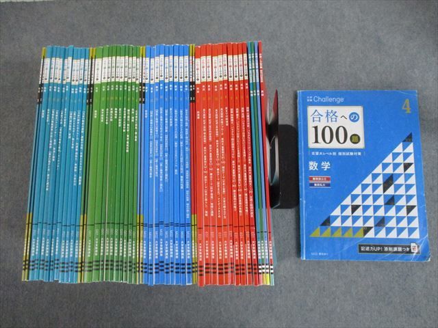 本 Benesse合格への100題48冊セット