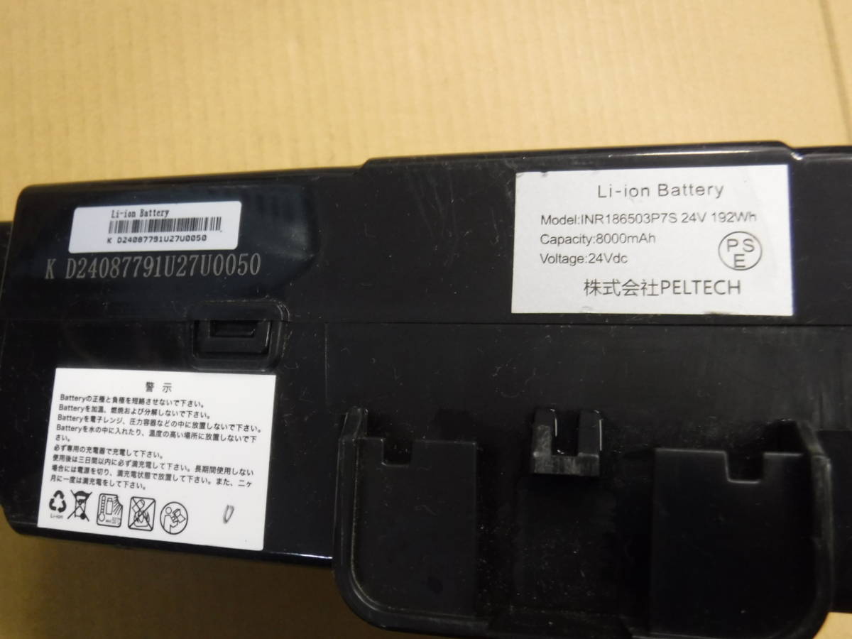 ☆PELTECH 電動アシスト自転車用バッテリー NCR186503P7S 8ah☆(電動 