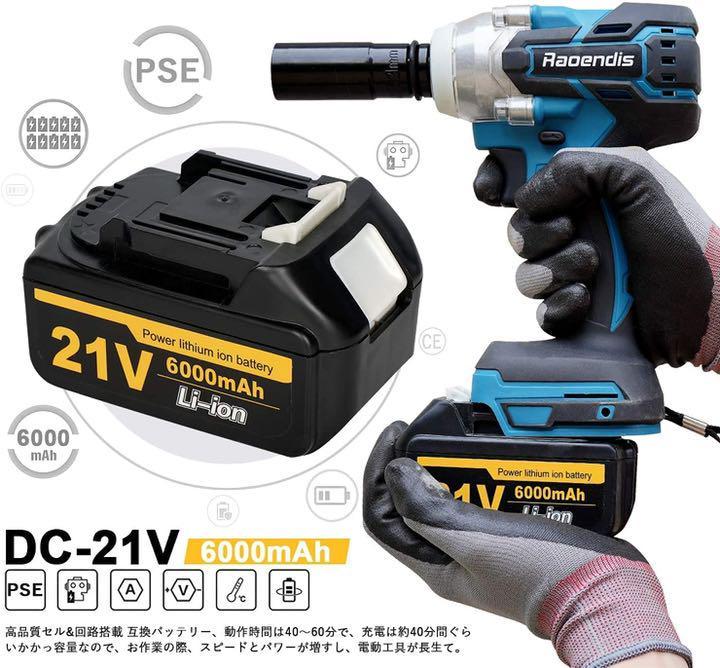 電動インパクトレンチ 21V 充電式 コードレス 最大トルク480N 無段変速 