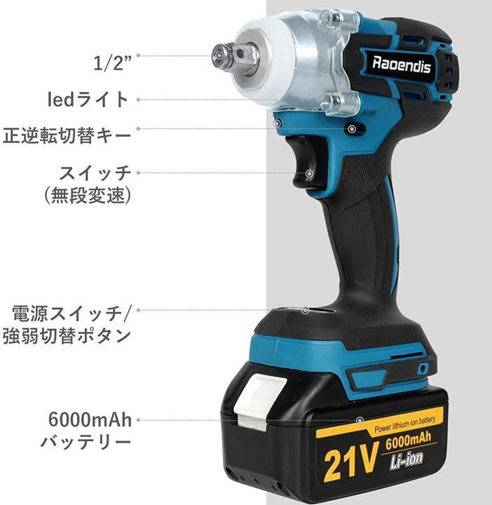 電動インパクトレンチ 21V 充電式 コードレス 最大トルク480N 無段変速 
