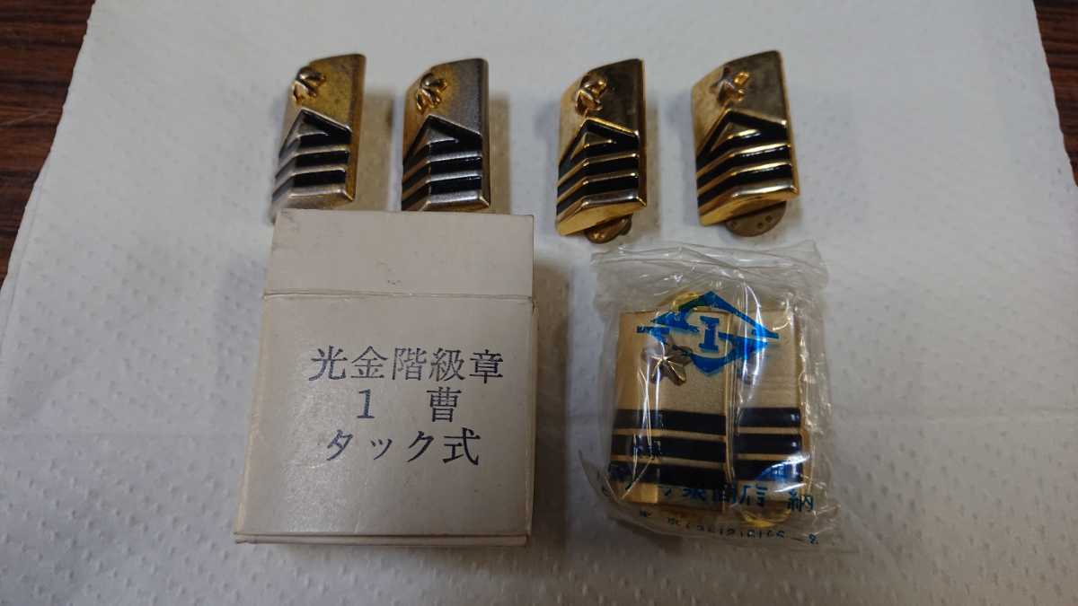 階級章 ３組セット 詳細不明 有り 自衛隊 米軍 部隊章 階級章 売買されたオークション情報 Yahooの商品情報をアーカイブ公開 オークファン Aucfan Com