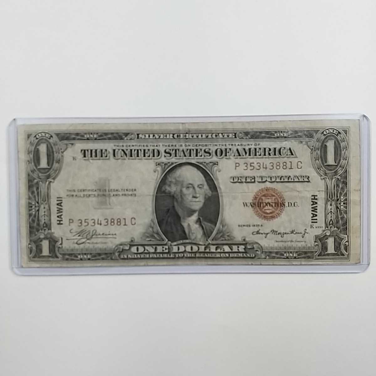 価値 アメリカ1935年1ドル紙幣 第二次世界大戦真珠湾攻撃パール 