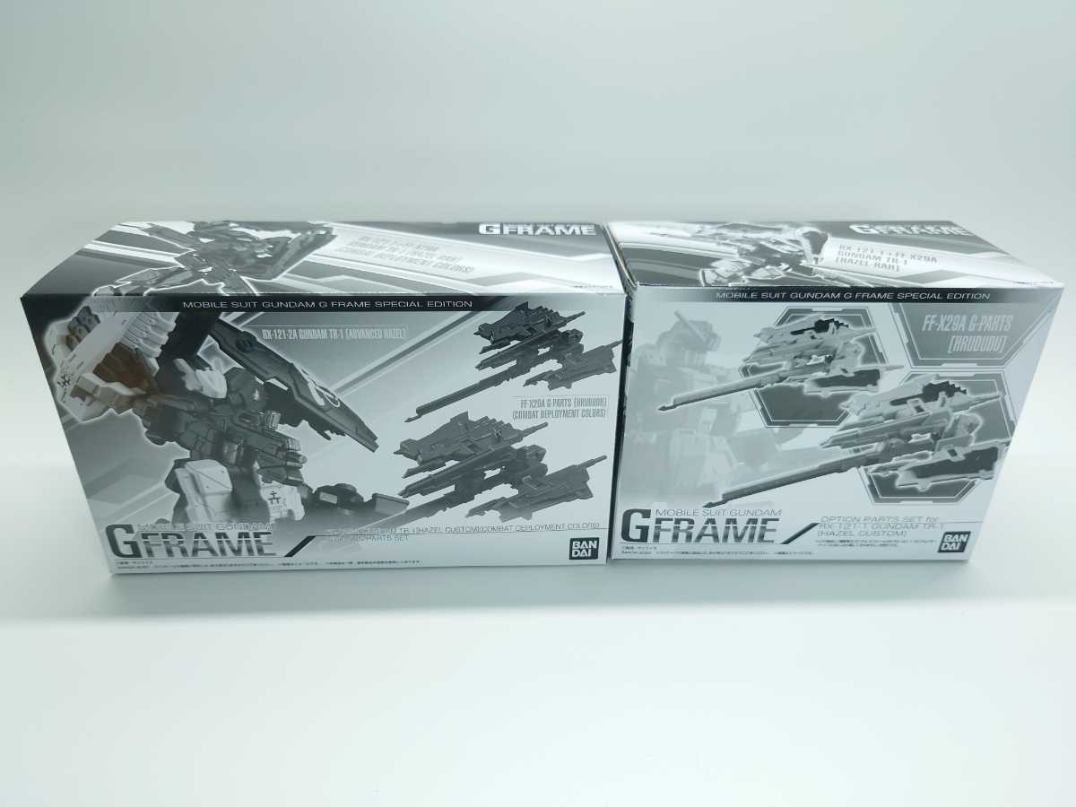 Gフレーム　ヘイズル改　オプションセット　フルドド　ジャンク ジャンク☆ Gフレーム ガンダムTR-1 ヘイズル改 ＆ 実戦配備カラー