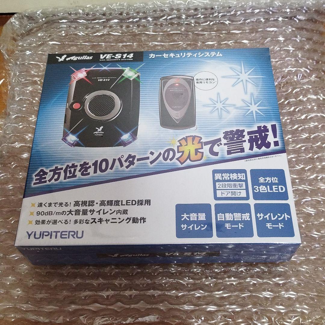 新品 未使用 ユピテル VE-S14 カーセキュリティ 光で警戒！ VE-S14