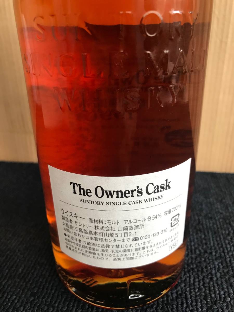 The Owner's Cask「サントリー1万人の第九」 第25回記念 Whisky 1990