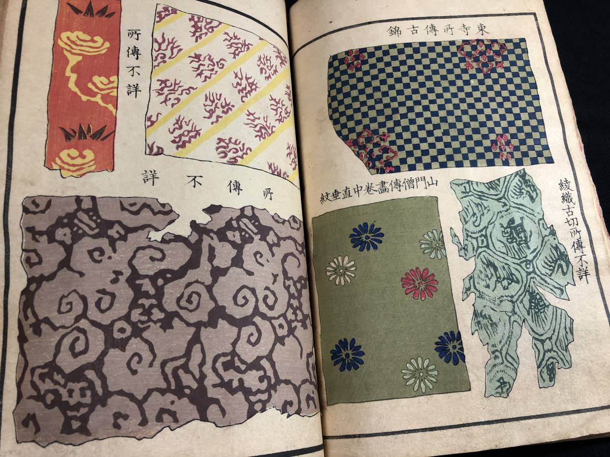 a63 明治期教科書 挿絵木版画 校合摺り集 帝国読本 彫師印あり