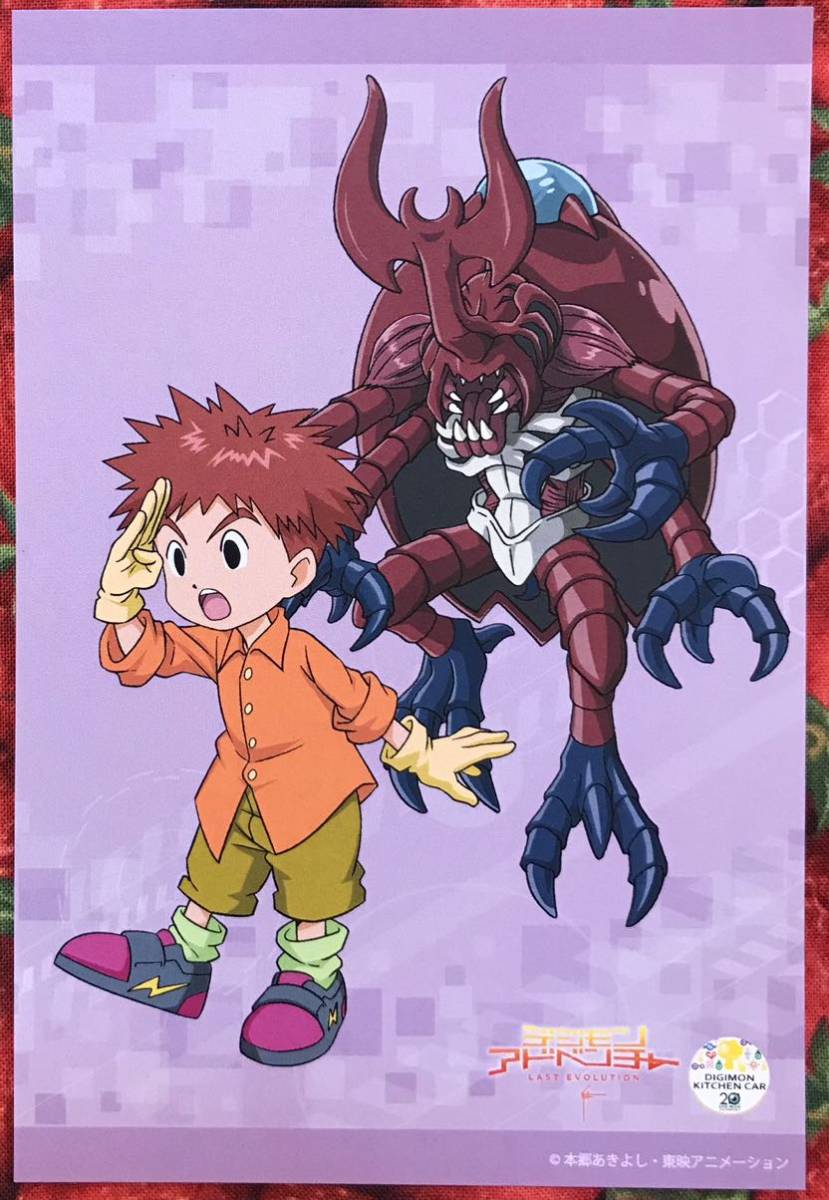 デジモン キッチンカー 非売品 デジモンアドベンチャー ポストカード 泉 光子郎 その他 売買されたオークション情報 Yahooの商品情報をアーカイブ公開 オークファン Aucfan Com