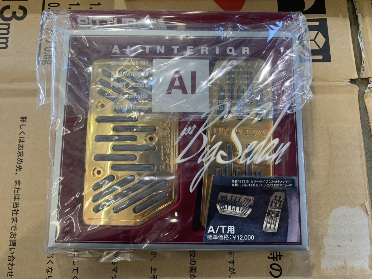 新品未使用PITTURA ピッツーラ フットペダル ゴールド ピッツーラ
