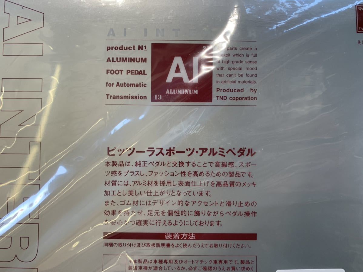 新品未使用PITTURA ピッツーラ フットペダル ゴールド ピッツーラ