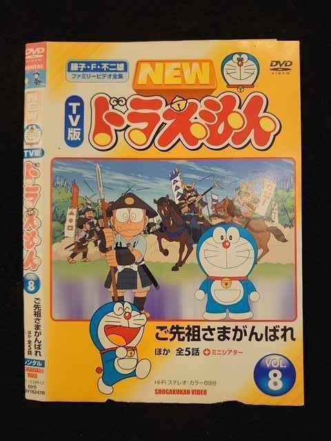 011329 レンタルUP DVD NEW TV版 ドラえもん VOL.8 16247 ケース無の