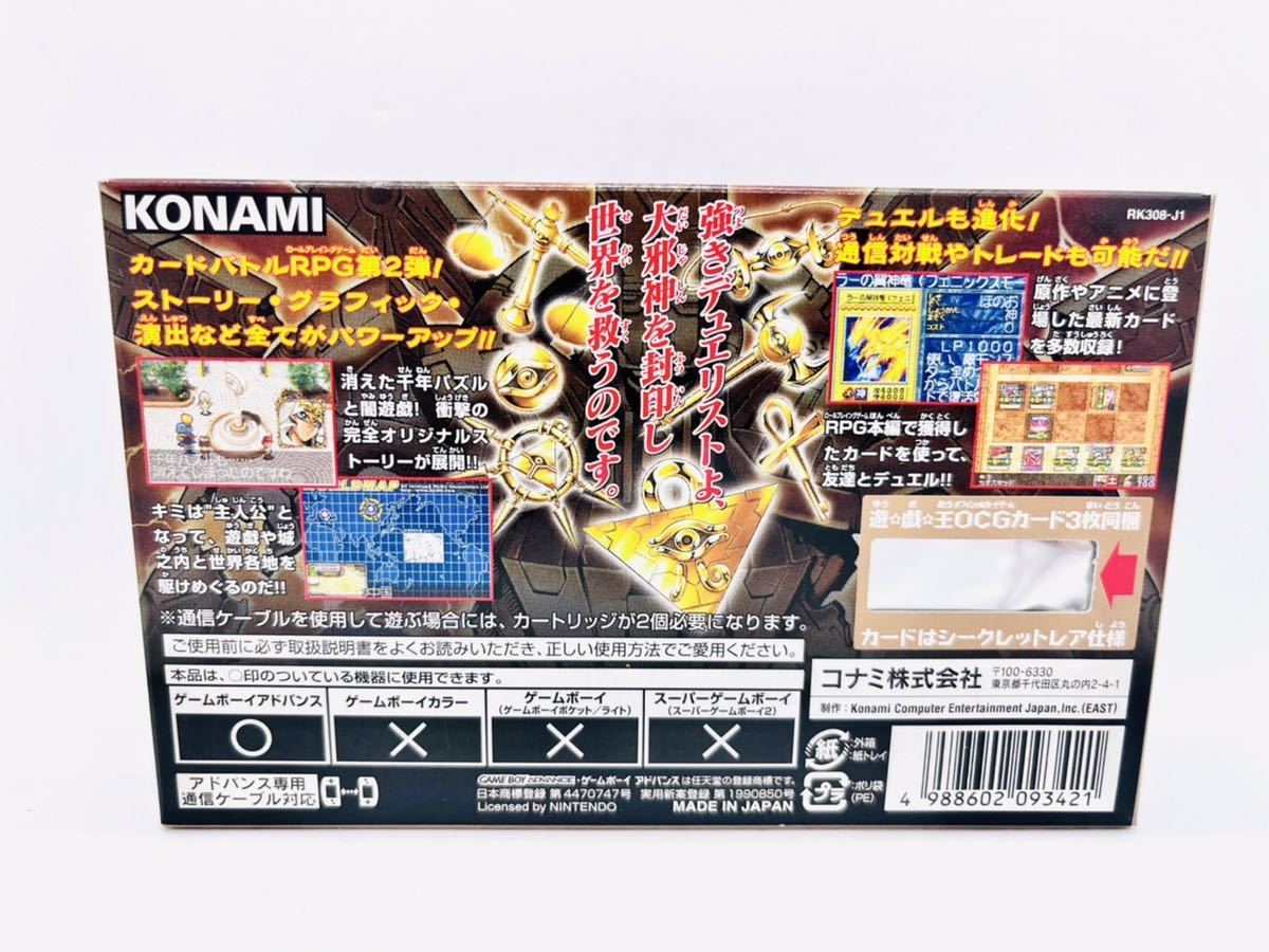 □新品未開封品 超美品□ゲームボーイアドバンスソフト□遊戯王 