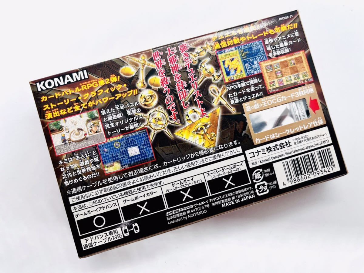 □新品未開封品 超美品□ゲームボーイアドバンスソフト□遊戯王 
