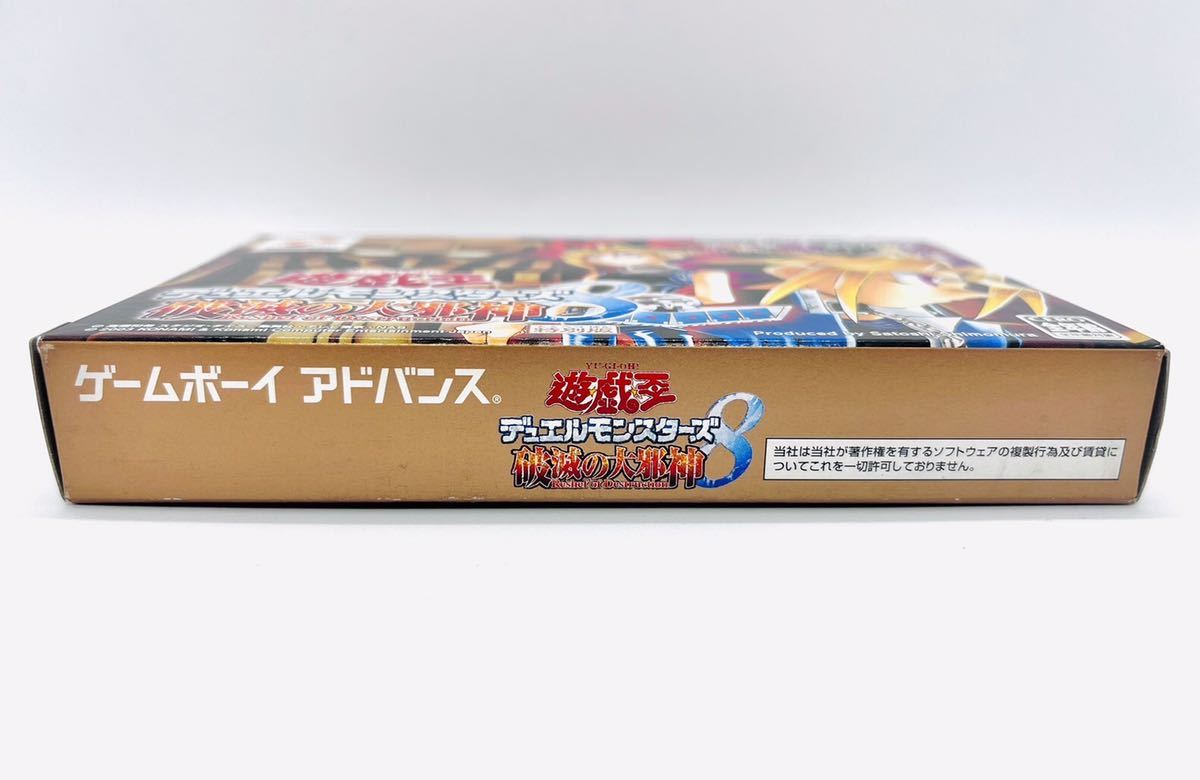 □新品未開封品 超美品□ゲームボーイアドバンスソフト□遊戯王 