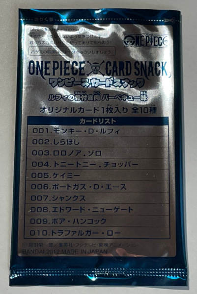ONE PIECE ワンピースカードスナック ルフィの骨付き肉 バーベキュー味 