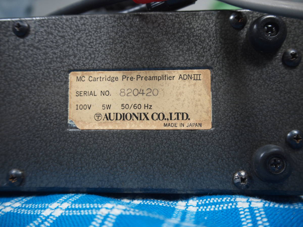Audionix ADN-III オーディオニックス MCヘッドアンプ 完動品【3ヶ月