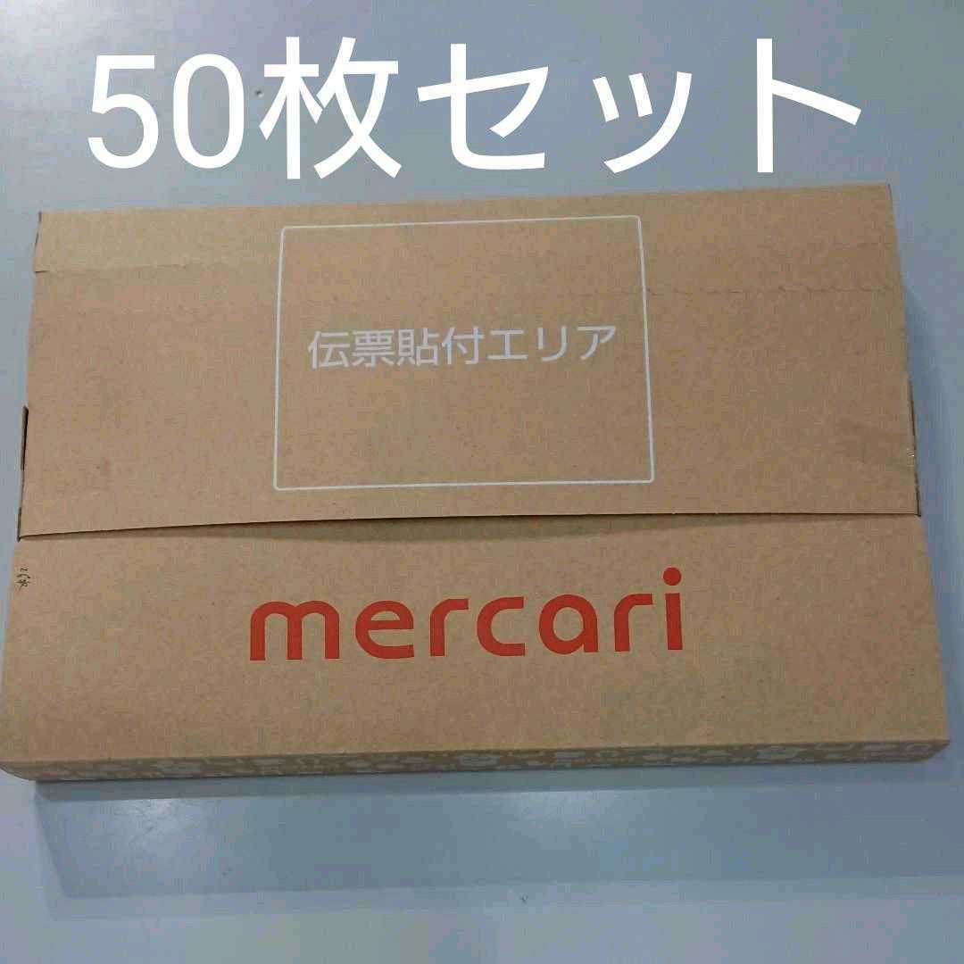 ゆうパケット ダンボール 段ボール 50枚_1