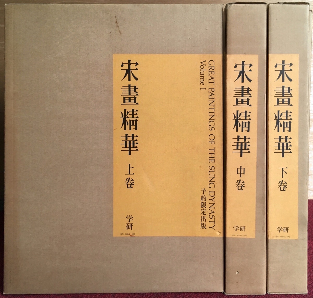 H.R. ギーガー ネクロノミコン 1 GIGER'S NECRONOMICON トレヴィル