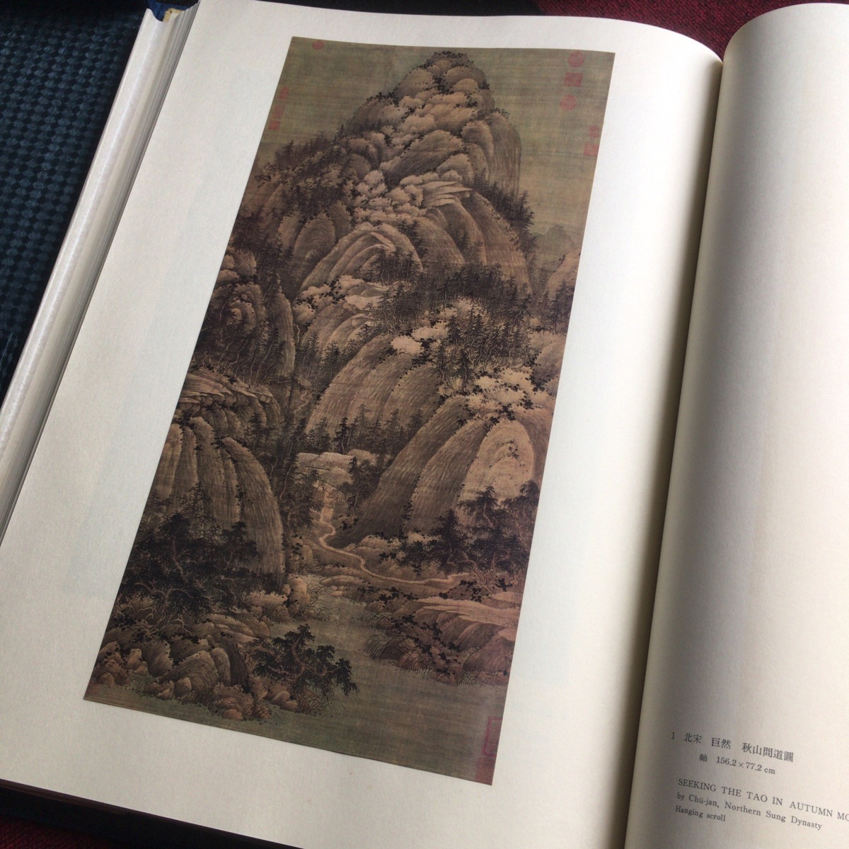 正規品，品質保証 全3冊揃『宋画精華 上・中・下』学習研究