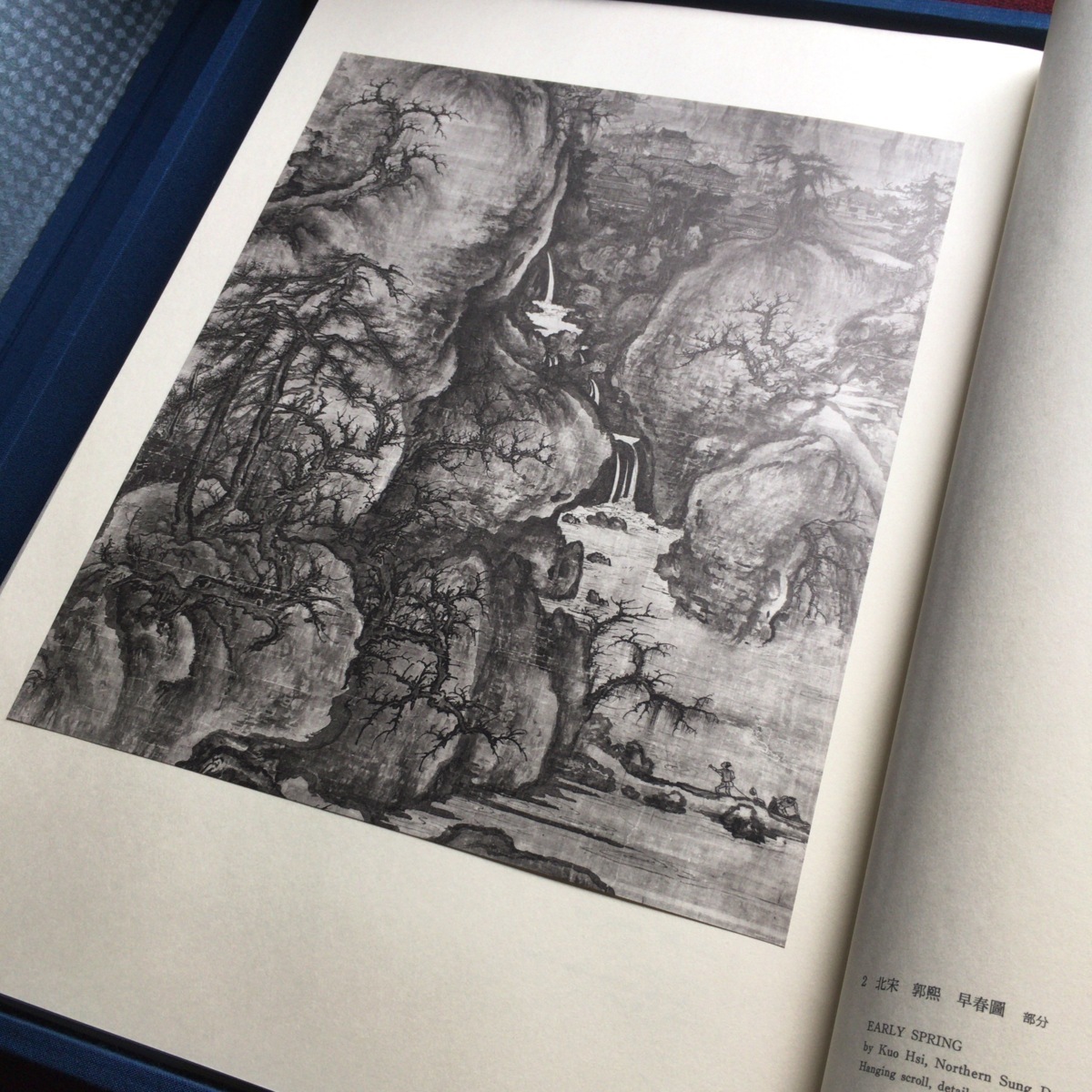 全3冊揃『宋画精華 上・中・下』学習研究社 昭和50年