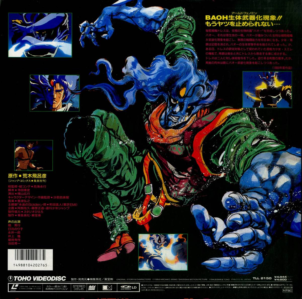 B アニメ Ld バオー来訪者 ジャンプvideo アニメーション 売買されたオークション情報 Yahooの商品情報をアーカイブ公開 オークファン Aucfan Com
