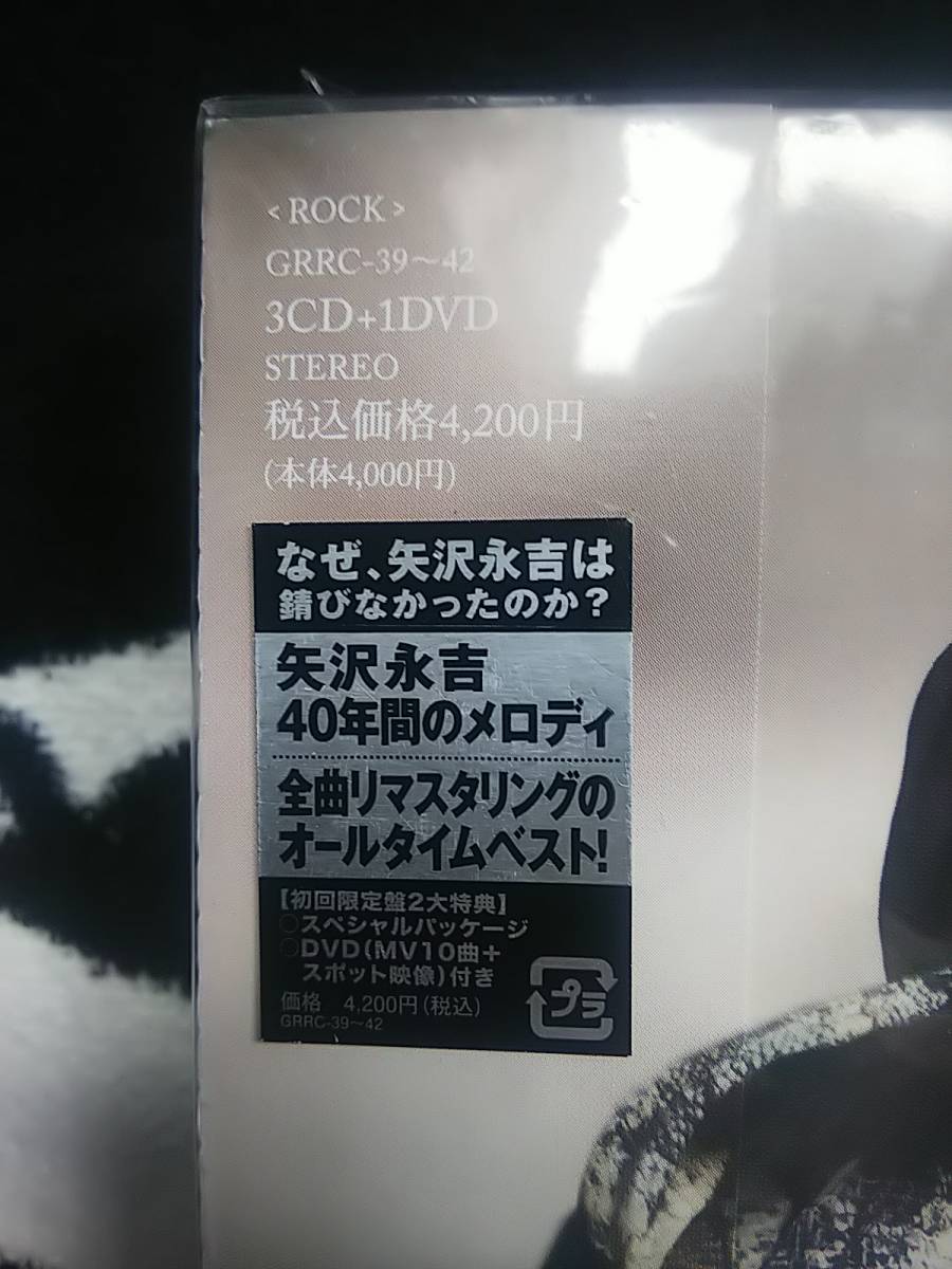 ★矢沢永吉★ 新品 未使用 3CD＋1DVD　ALL TIME BEST ALBUM_4