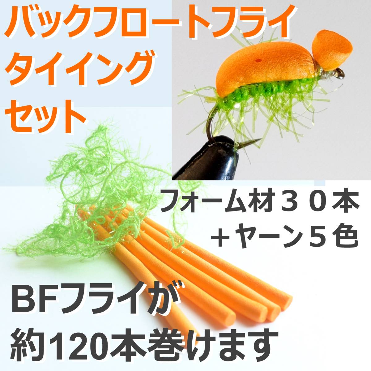 釣り フライフィッシング タイイング マテリアル ②