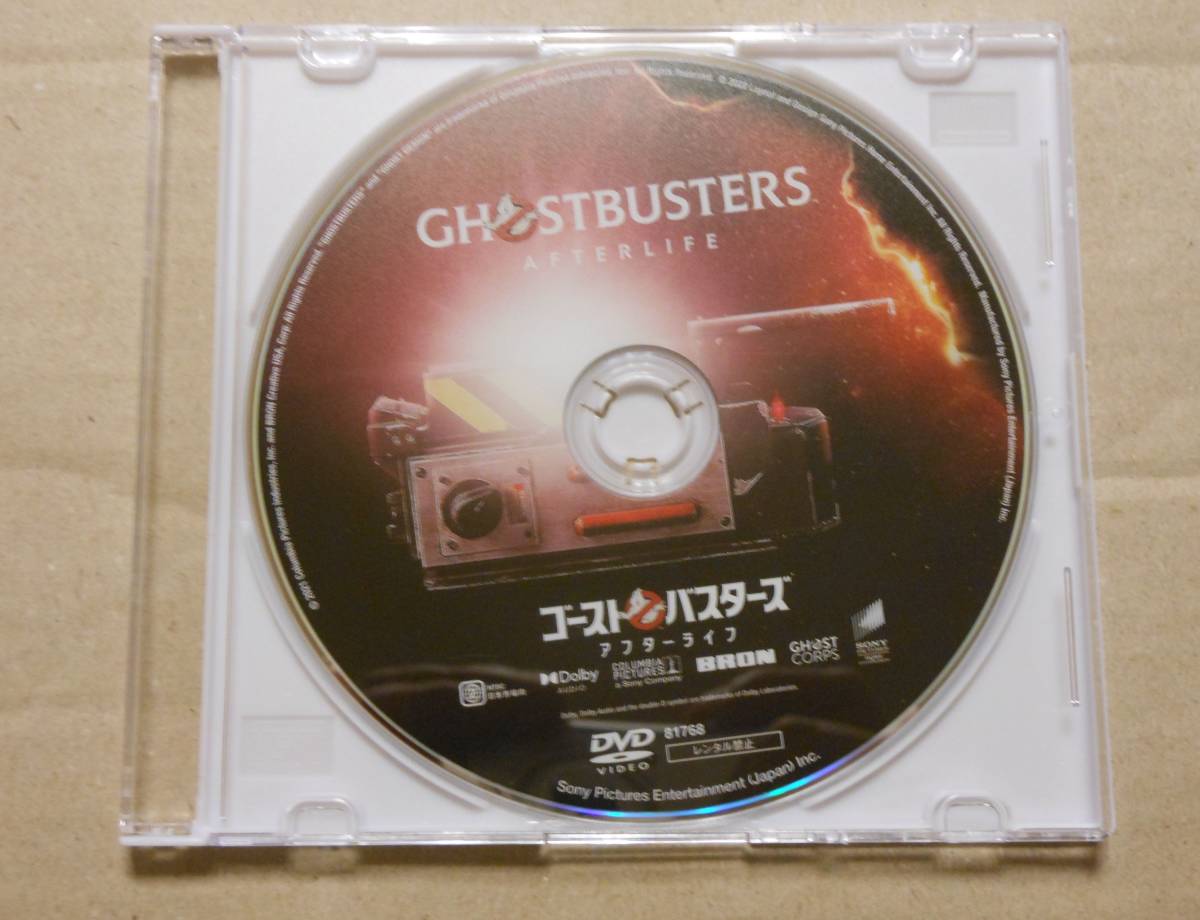 １円 Dvdのみ ゴーストバスターズ アフターライフ マッケナ グレイス ポール ラッド 新世代 ゴーストバスターズ 始動 Sf ファンタジー 売買されたオークション情報 Yahooの商品情報をアーカイブ公開 オークファン Aucfan Com