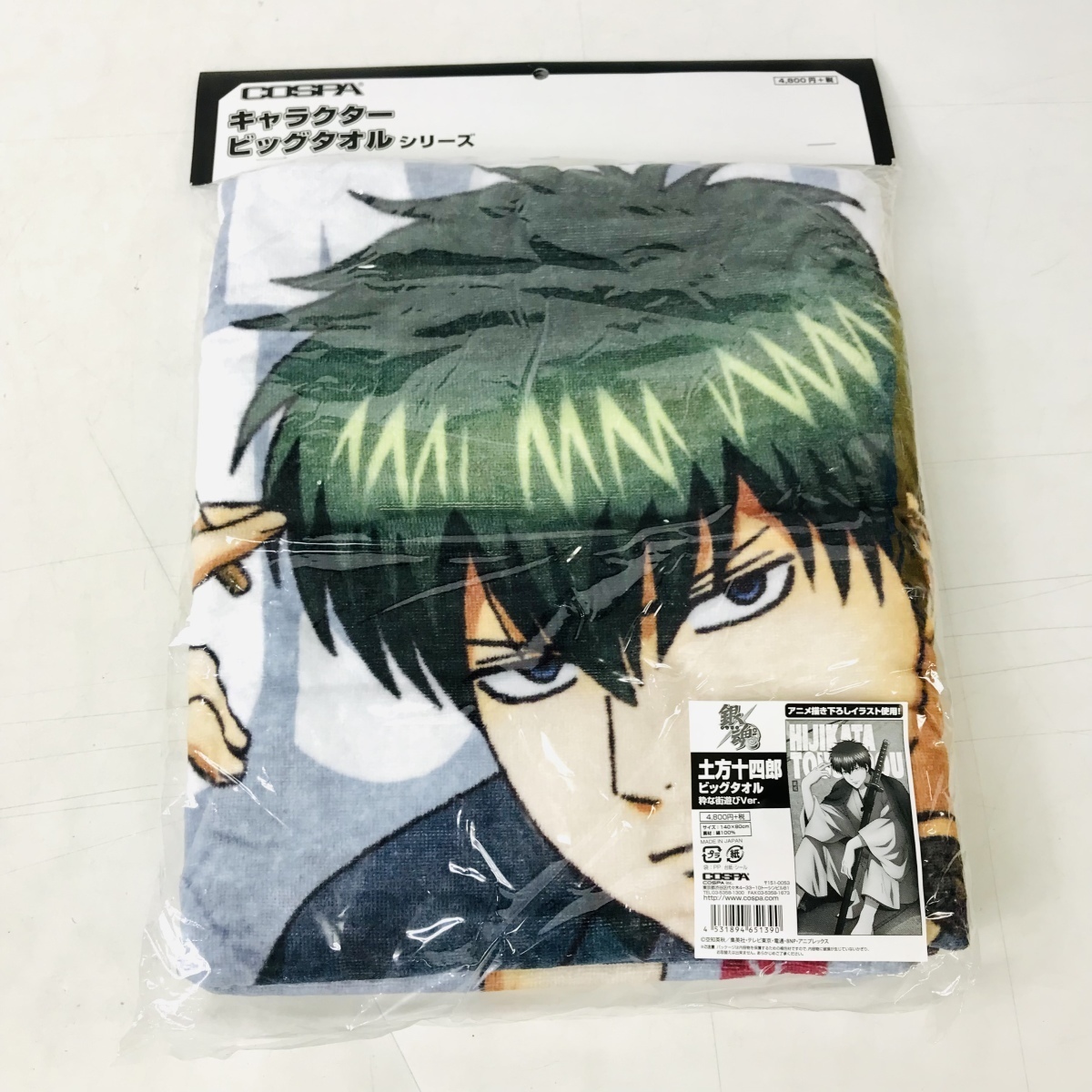 40 Offの激安セール 銀魂 クリアシート Tipe2 土方十四郎 Realcoffeebagco Com 40 Offの激安セール 銀魂 クリアシート Tipe2 土方十四郎 Realcoffeebagco Com