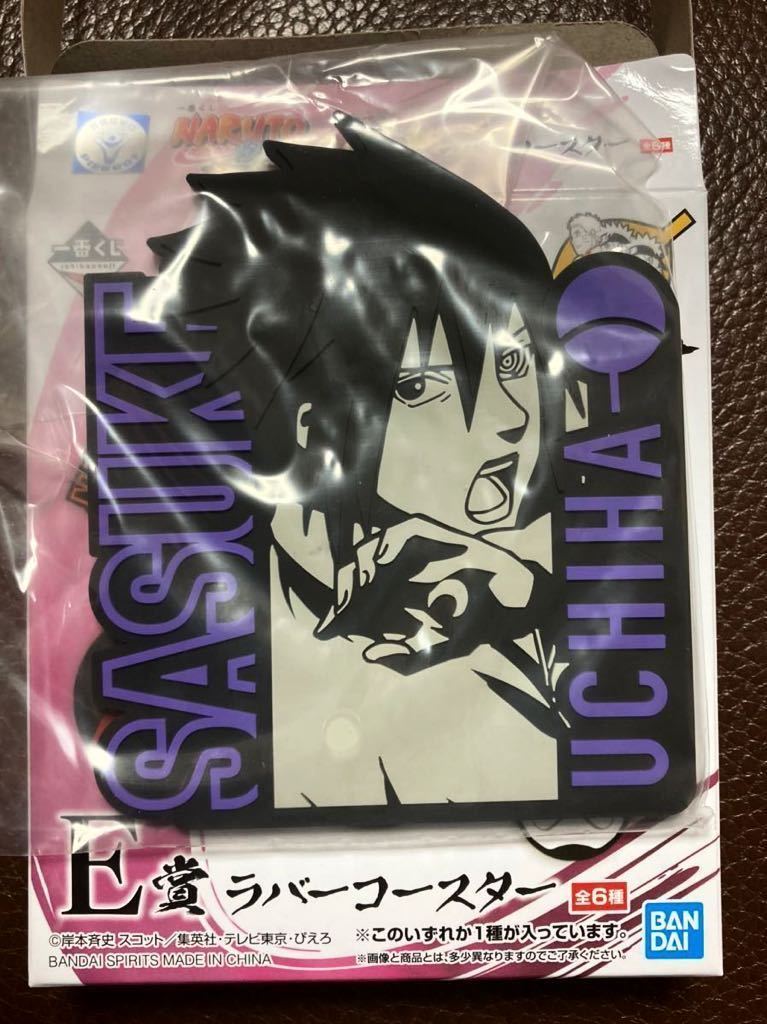 ☆ 一番くじNARUTO-ナルト-疾風伝 紡がれる火の意志 B賞 うちはサスケ
