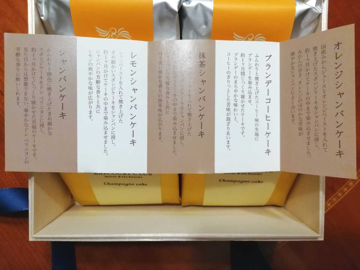 O Ovale オヴアール ドン ペリニヨンに浸したシャンパンケーキ入り お酒のケーキ5種アソート O セット 詰め合わせ 売買されたオークション情報 Yahooの商品情報をアーカイブ公開 オークファン Aucfan Com