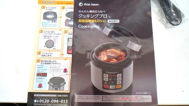Cooking Pro 電気圧力鍋 赤 クッキングプロ レッド Cooking Pro 電気圧力鍋 赤 【公式通販】 クッキングプロ(cooking pro)レッド