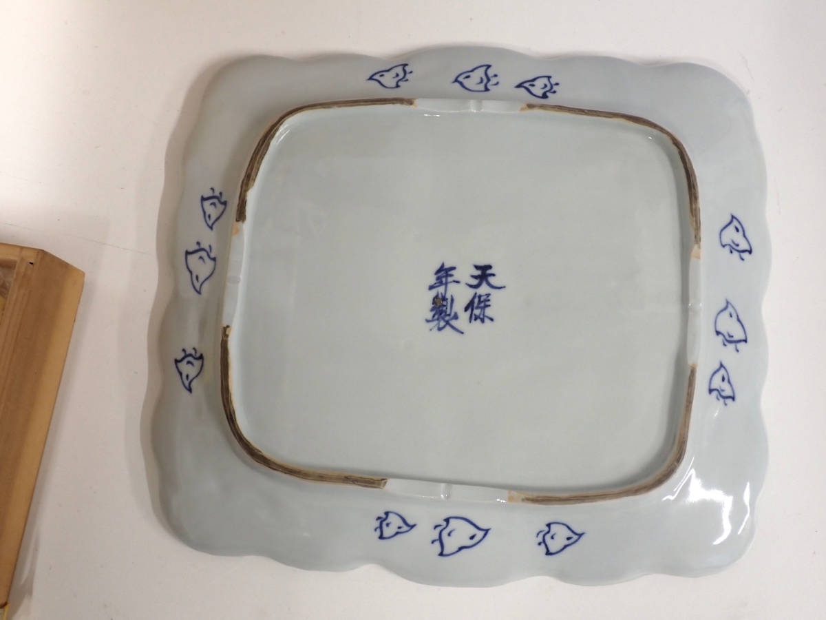 古伊万里 染付青海波日本古地図角皿 江戸期 天保年製銘 日本地図皿 絵