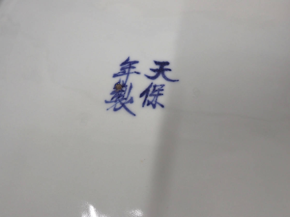 古伊万里 染付青海波日本古地図角皿 江戸期 天保年製銘 日本地図皿 絵