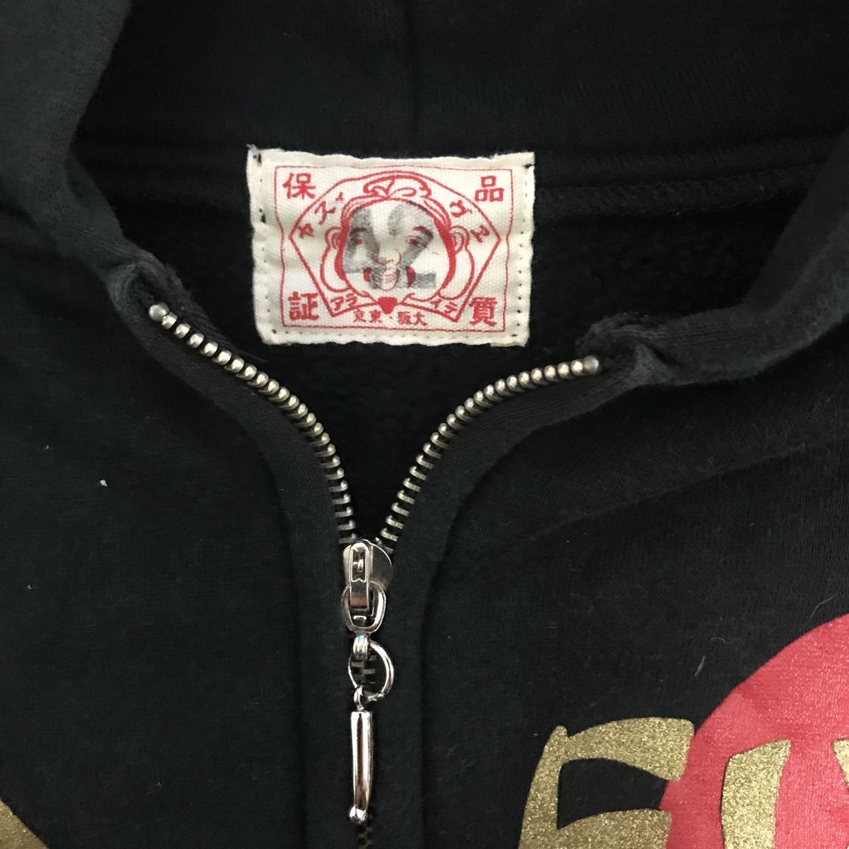 エヴィス EVISU NIPPON 南無阿弥陀仏 スウェットパーカー サイズ42
