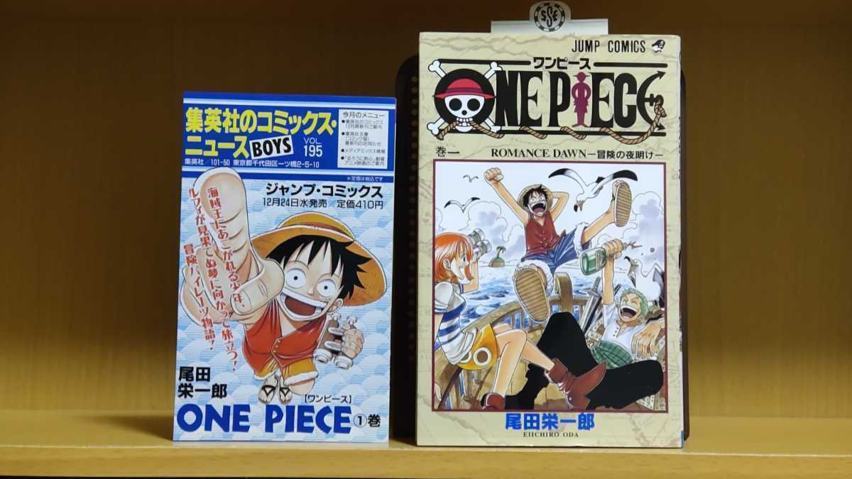 初版】 ワンピース ONEPIECE 1巻 尾田栄一郎 ジャンプ 集英社 【公式通販】