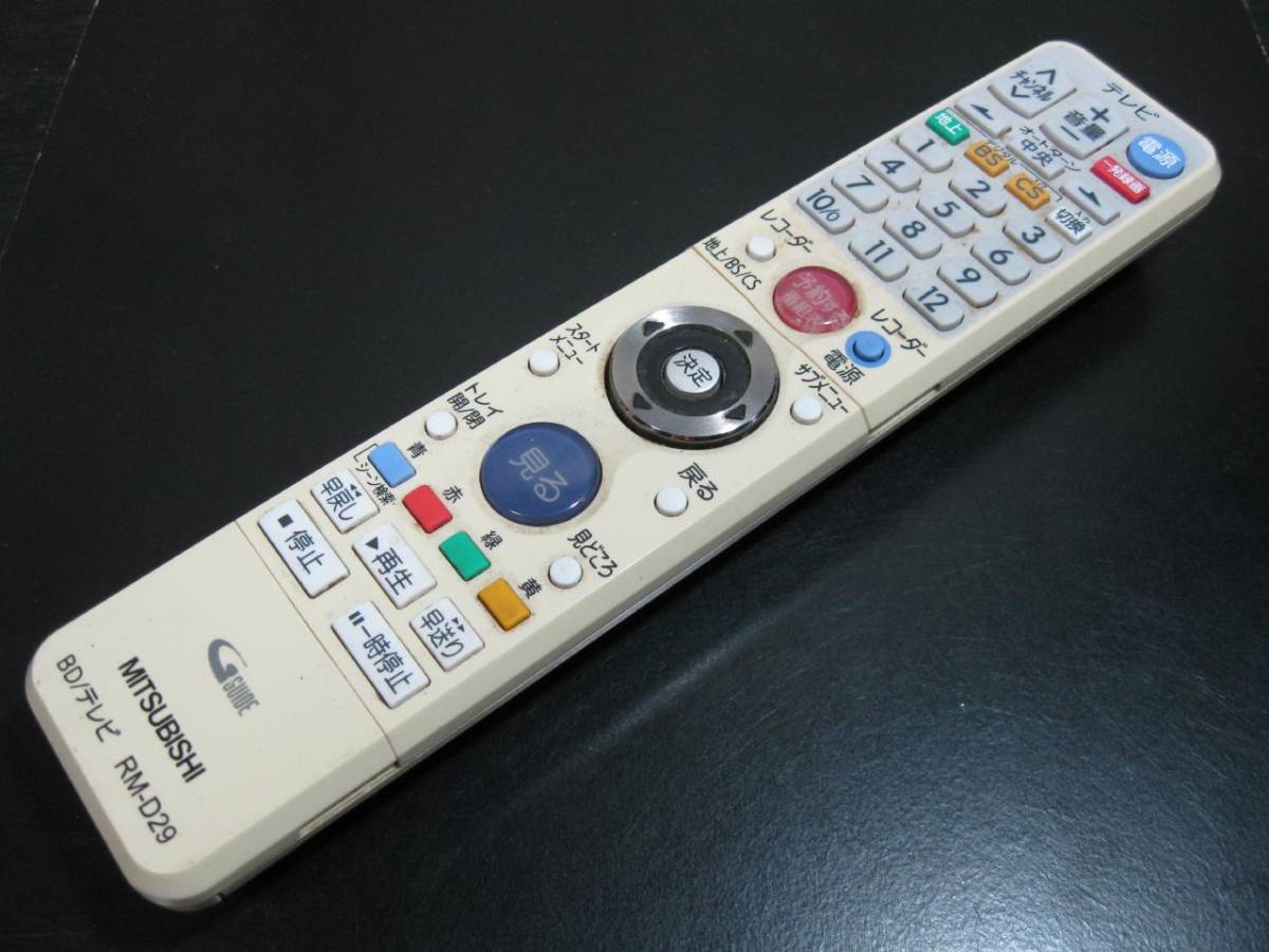 低価，豊富な 2 MITSUBISHI/三菱 BD/テレビ用リモコン RM-D29 全体的に黄ばみ有り(その他)｜売買されたオークション情報、yahooの商品情報をアーカイブ公開 - オークファン その他