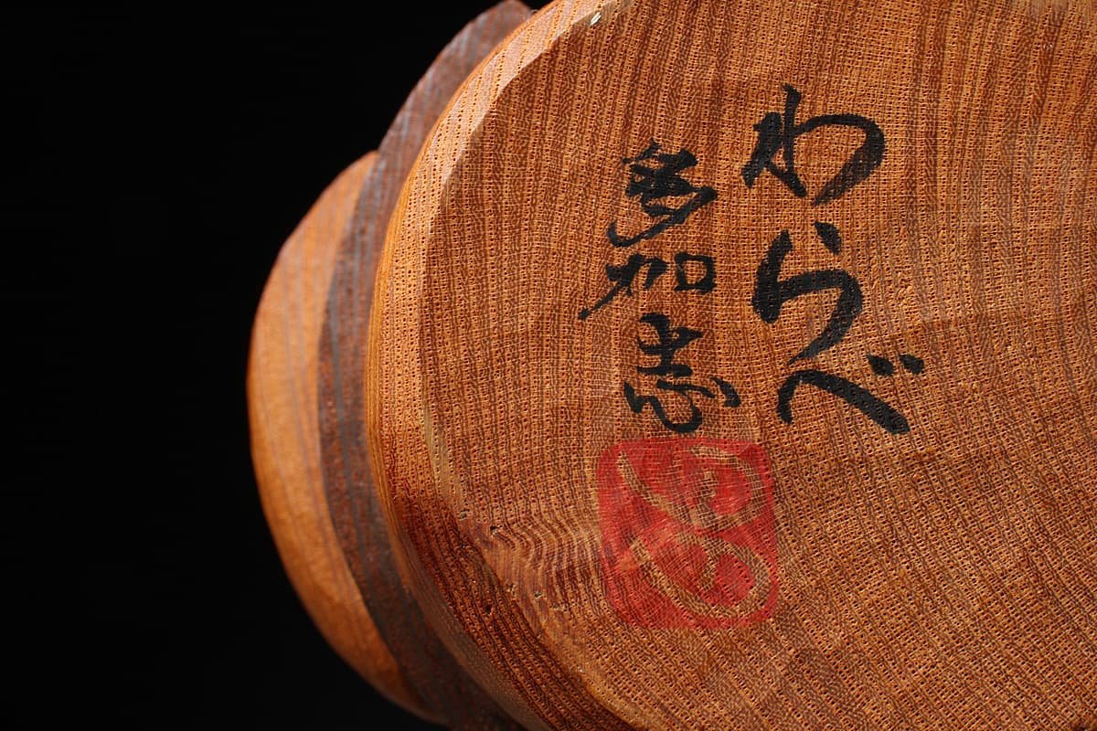 ED483 【吉田多加志 作】創作こけし「わらべ」高15.2cm 重541g 立札付