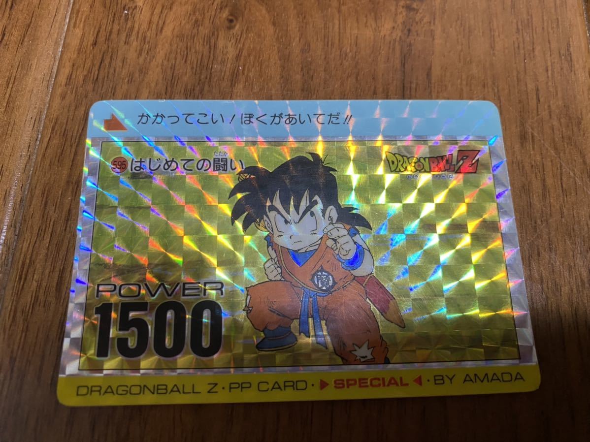 ドラゴンボールカード　カードダス　アマダ　プリズムカード　まとめ売り アマダ ドラゴンボール PPカード No.595 孫悟飯 はじめての闘い キラ
