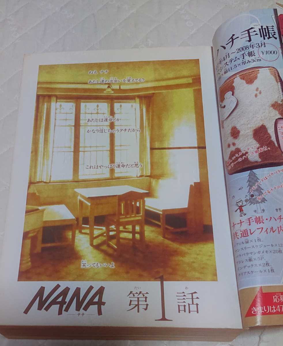 07年 Nana The First 矢沢あい クッキー Cookie Cookie特別編集 Nana総集編 ナナ アニメ 少女漫画 少女 売買されたオークション情報 Yahooの商品情報をアーカイブ公開 オークファン Aucfan Com 07年 Nana The First 矢沢あい クッキー Cookie Cookie特別編集 Nana総集編 ナナ アニメ 少女漫画 少女 売買されたオークション情報 Yahooの商品情報をアーカイブ公開 オークファン Aucfan Com