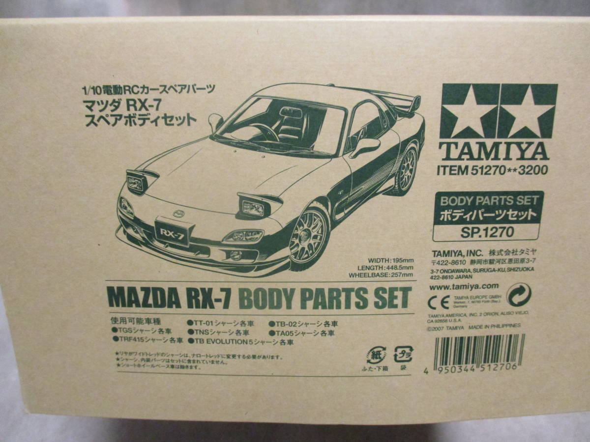 TORAYA】 即決 京商 ミニッツ 京商 シボレー コルベット ZR-1 橙