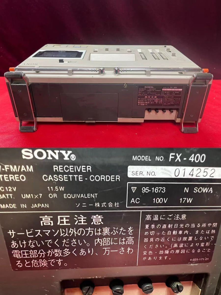 SONY FX-300 ソニー FX-400 TRYZEE ラテカセ TV TV-FM⁄AMレシーバーの