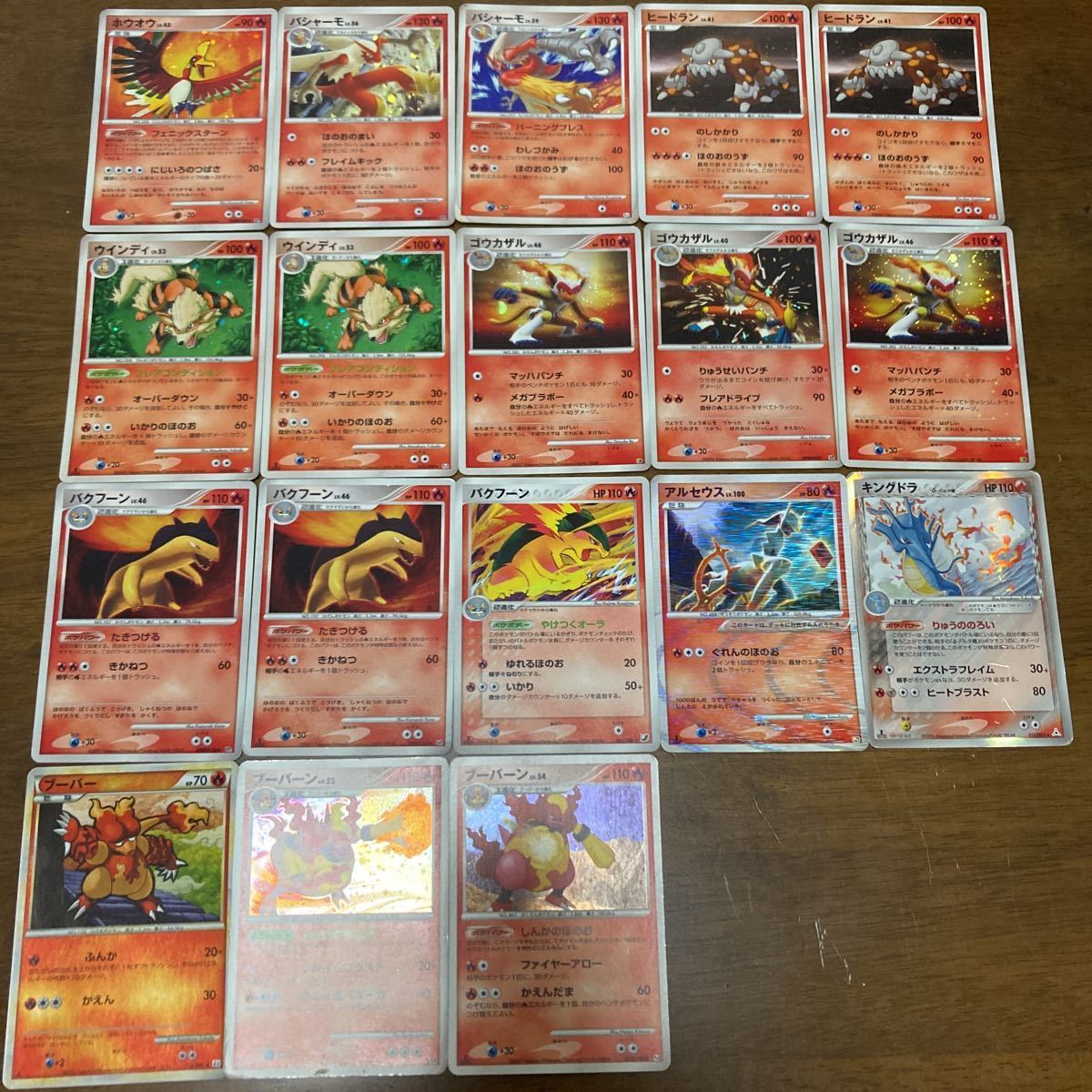 ポケモンカード まとめ売り EX Lv.X 旧キラ 引退品 19枚 リザードン