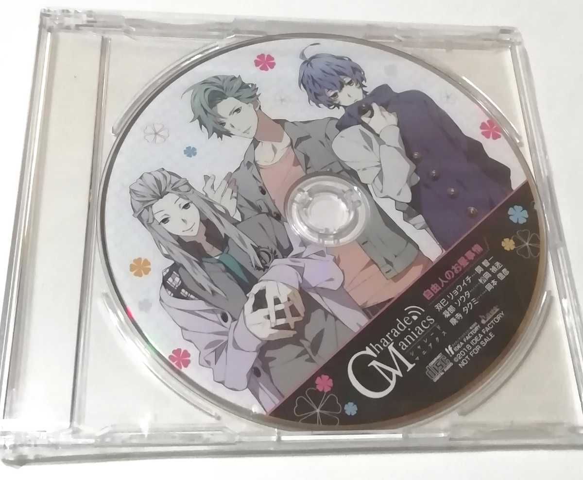 定番人気，正規品 CharadeManiacs ebten WonderGOO特典ドラマCD 自由人のお昼事情 双巳リョウイチ 関智一 凝部ソウタ 松岡禎丞 廃寺タクミ 岡本信彦(CDブック)｜売買されたオークション情報、yahooの商品情報をアーカイ CDブック