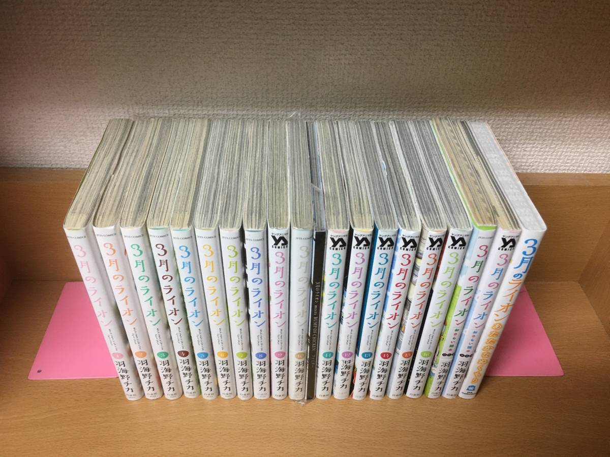 計19冊 「3月のライオン 1～16巻（最新）+「おさらい読本 初級・中級編